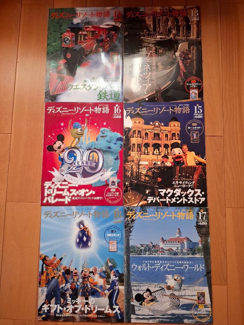 廃盤品　ディズニーリゾート物語全30冊