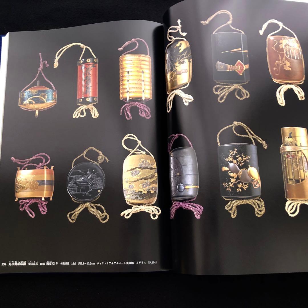 「日本美術全集 第16巻 幕末から明治時代前期 激動期の美術」月報付