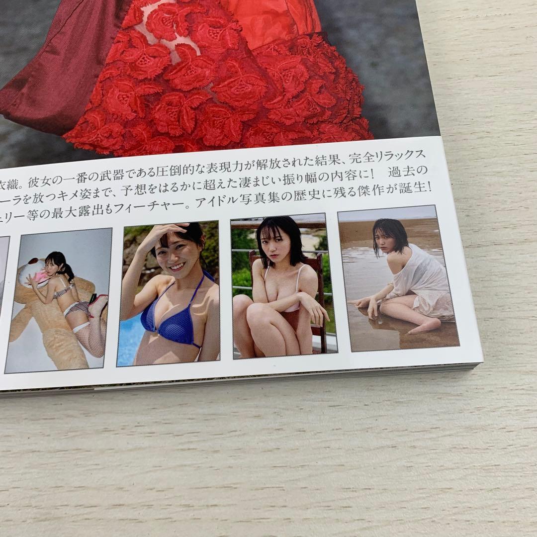 君にしか教えない 野口衣織ファースト写真集 初版 帯付き