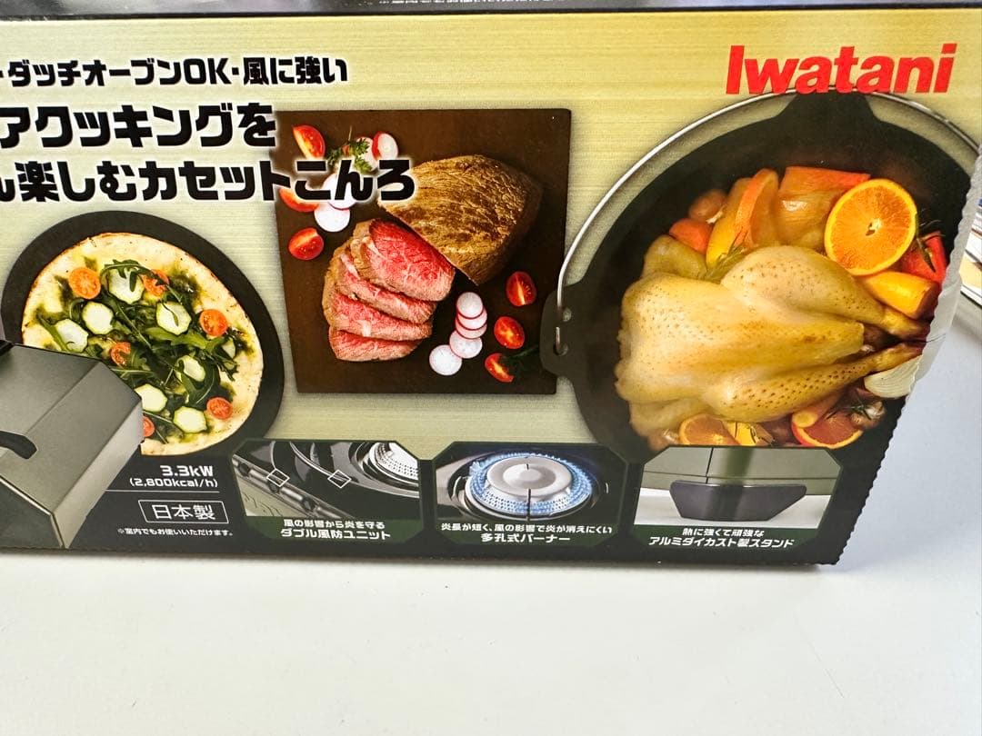 【新品未使用品】Iwatani タフまる　アウトドア　カセットコンロ