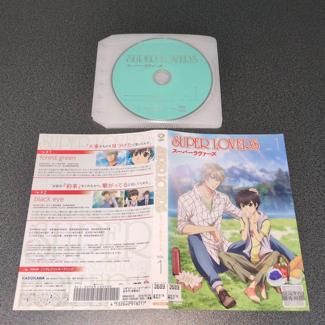 『アニメ:BL』純情ロマンチカ+純情ロマンチカ2+SUPER LOVERS