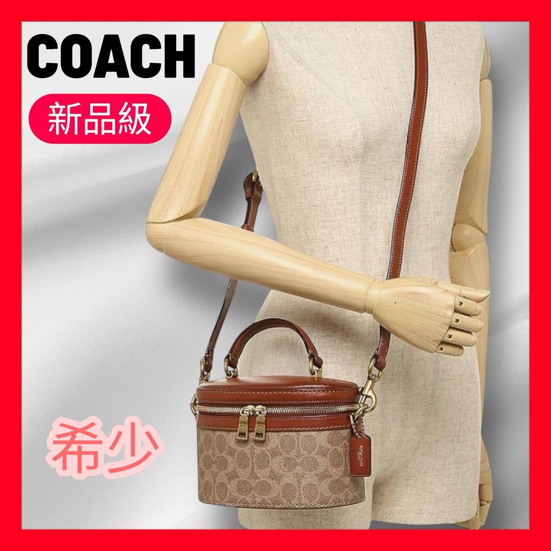 新品級✨COACHコーチシグネチャー バニティ トレイルショルダーバッグ2way