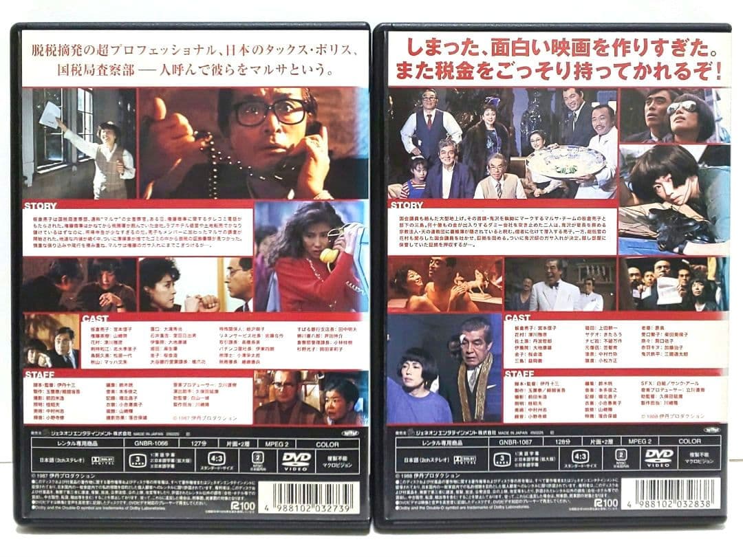マルサの女 2 DVD 映画 全巻 セット 伊丹十三 宮本信子 山崎努 津川雅彦