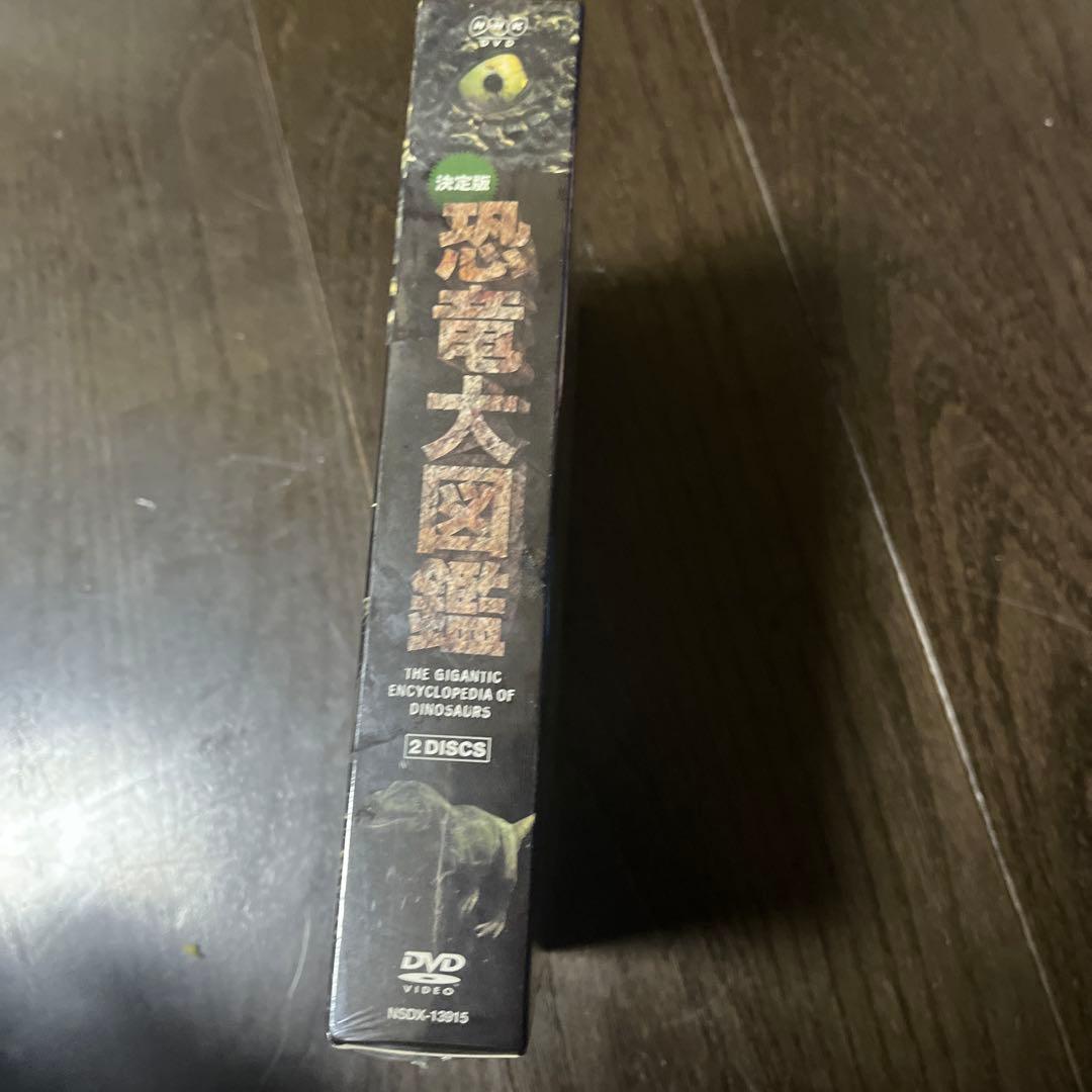 決定版!恐竜大図鑑 DVD-BOX〈2枚組〉値下げします。