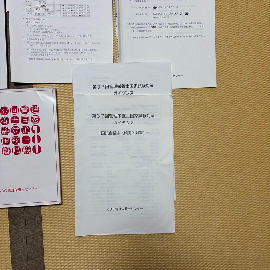 管理栄養士 国家試験過去問題集 第38回問題用紙　まとめ売り 合格