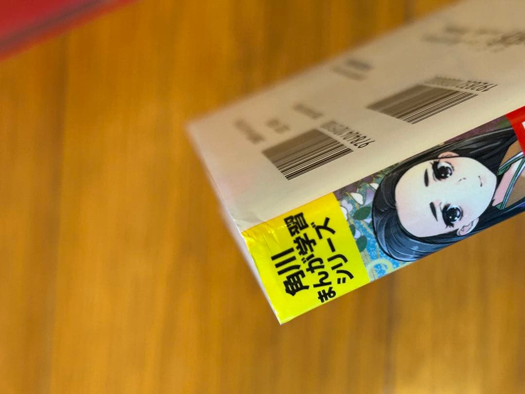 角川まんが学習シリーズ 日本の歴史 フィルムコミック 全15巻セット