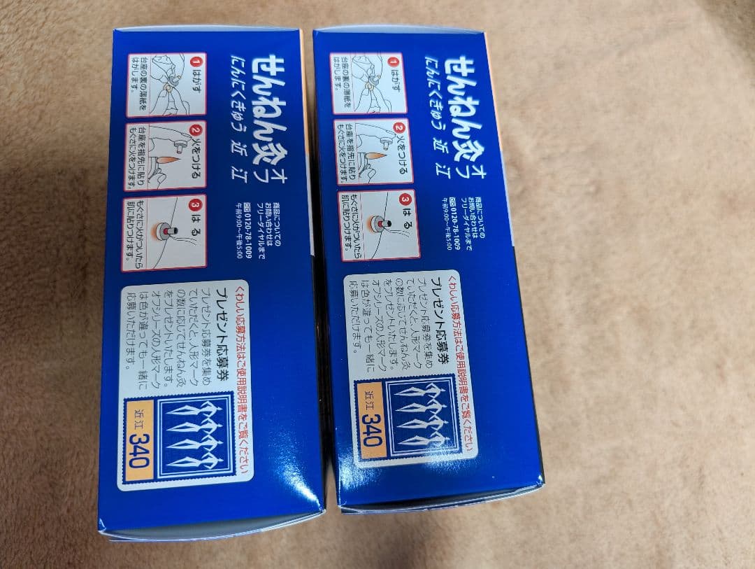 応募券付き！！せんねん灸にんにく 大容量340入り 　 2個セット