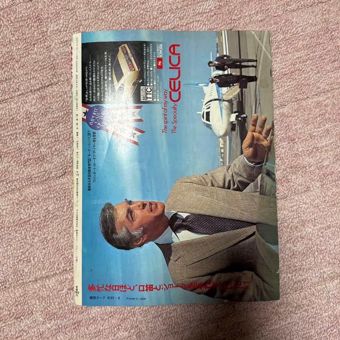 POPEYE No.2 780円