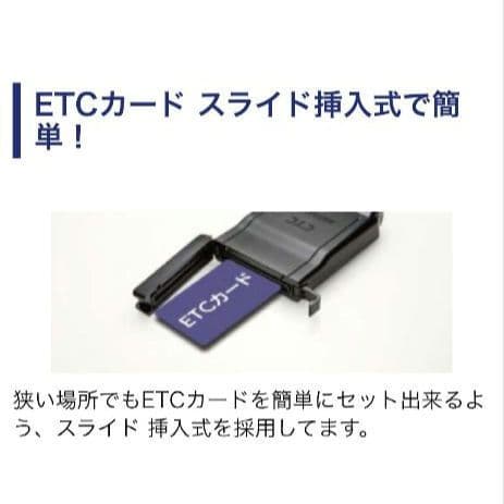 バイク用　ETC　ミツバ　BE51　【881】