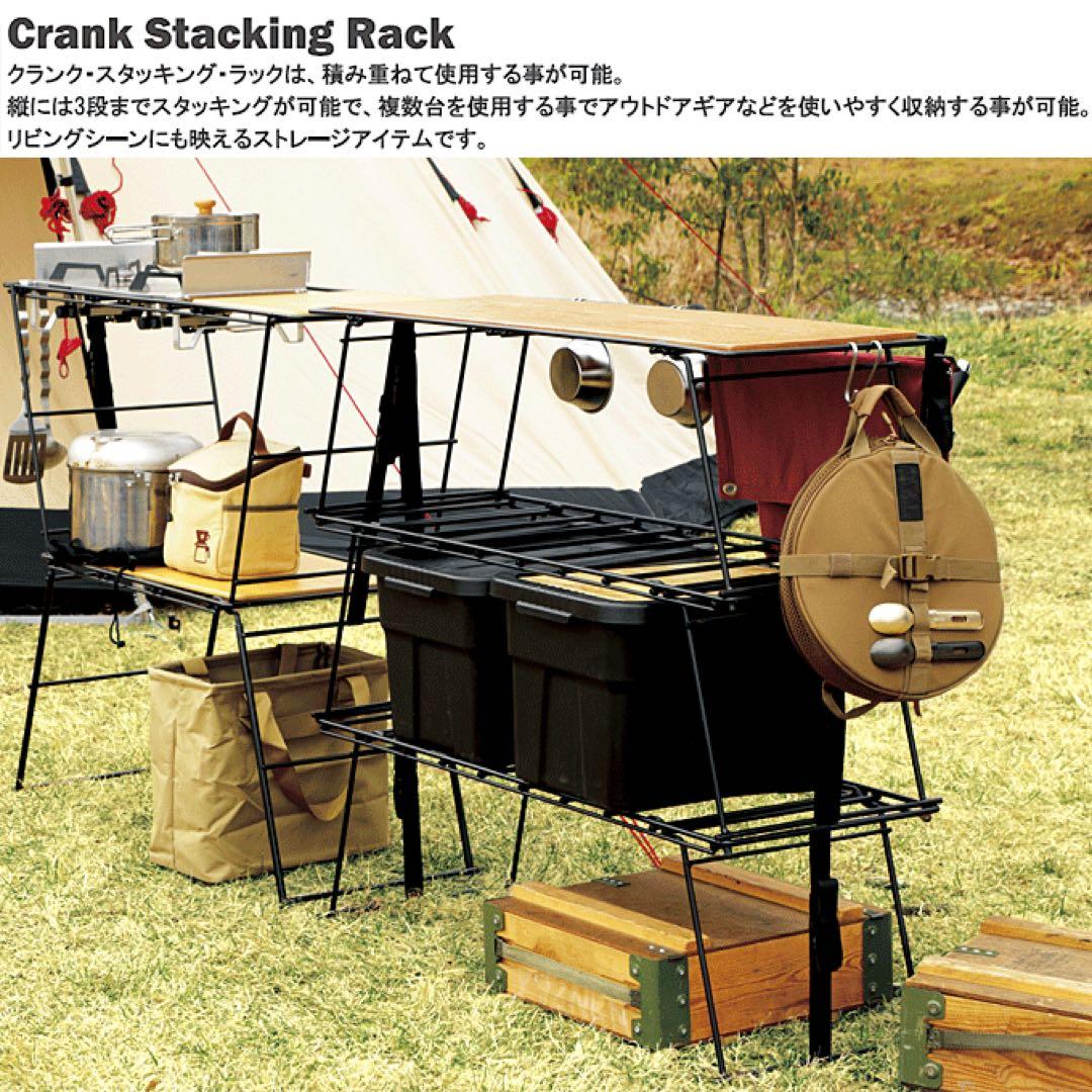 ハングアウト　クランクスタッキングラック アイアン