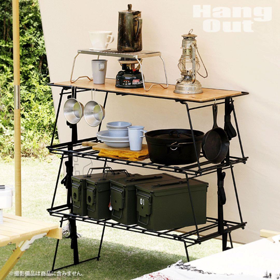 ハングアウト　クランクスタッキングラック アイアン