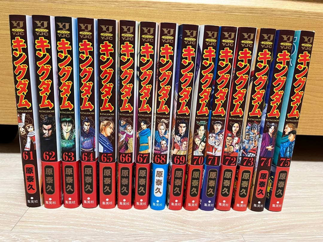 【とくとく】キングダム1〜75巻セット