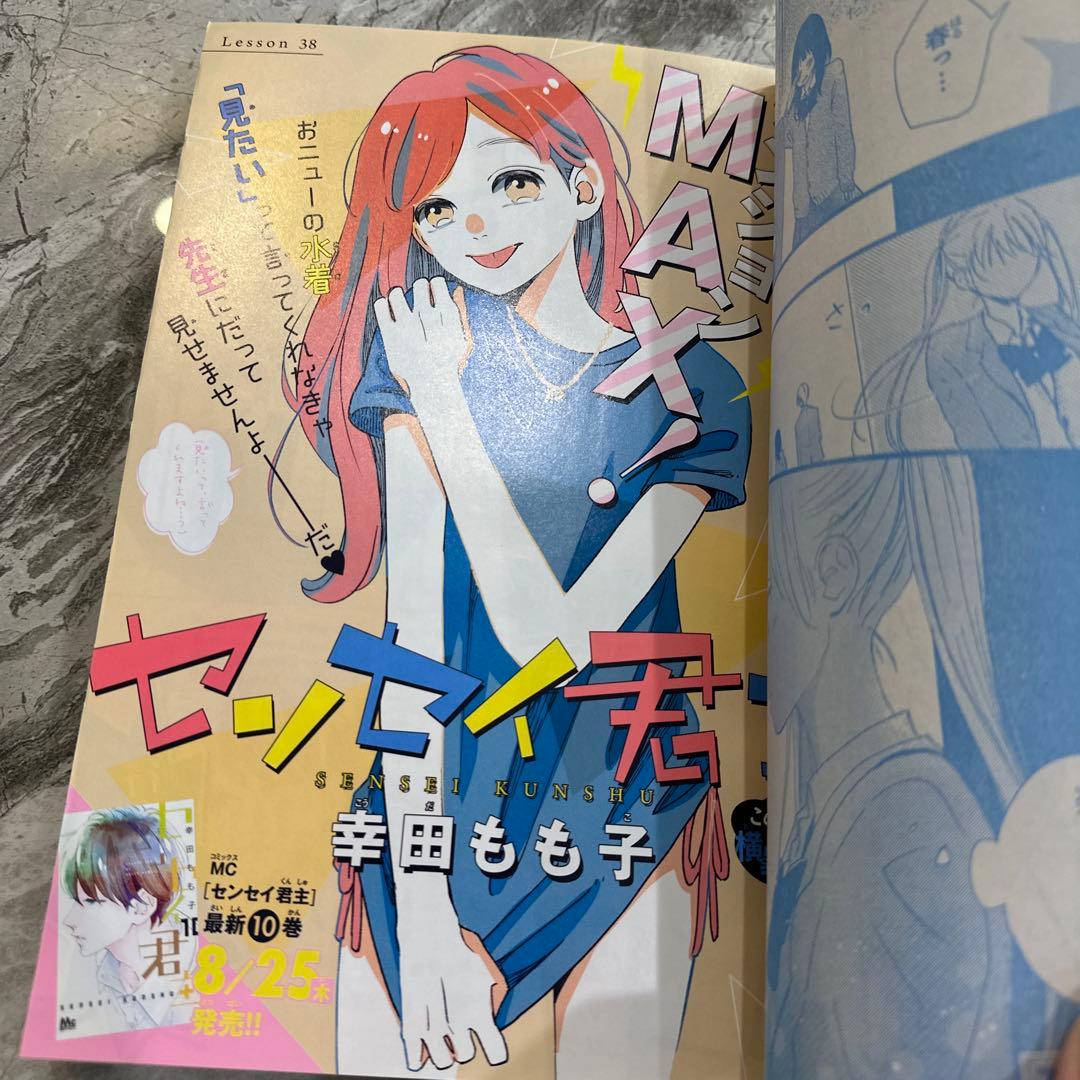 別冊マーガレット2016年9月号　本誌のみ