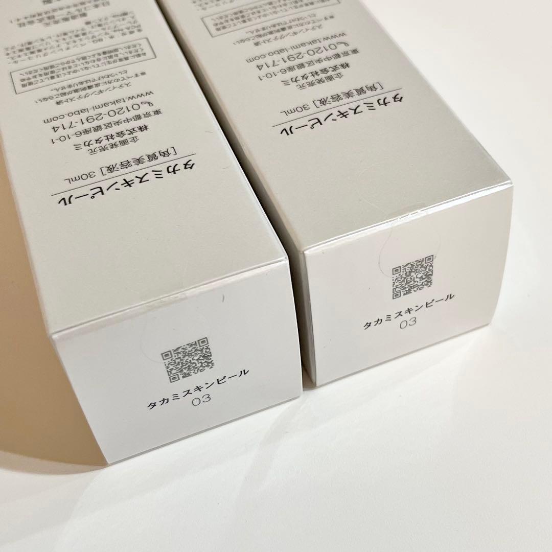 【新品未開封】TAKAMIタカミ タカミスキンピール　30ml ２本セット
