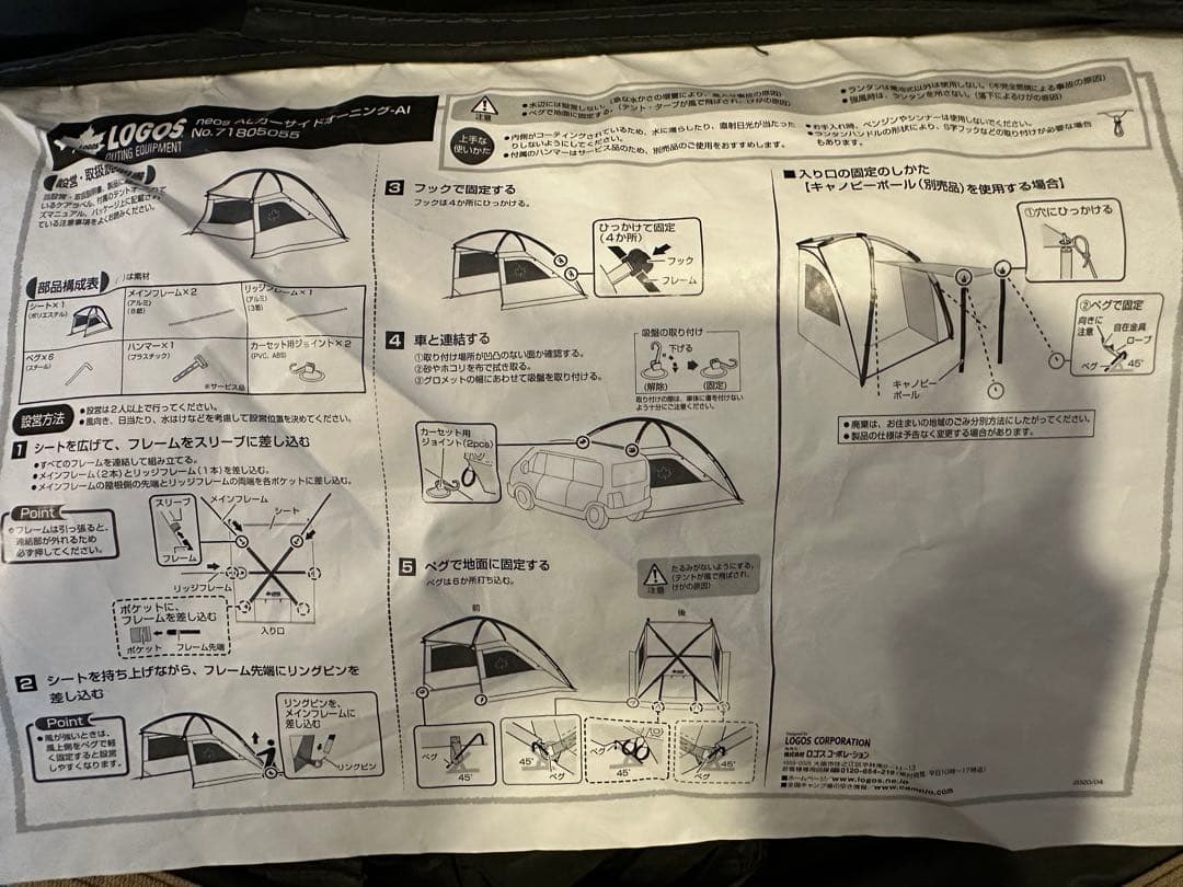 (週末値下げ中)ロゴス neos ALカーサイドオーニング