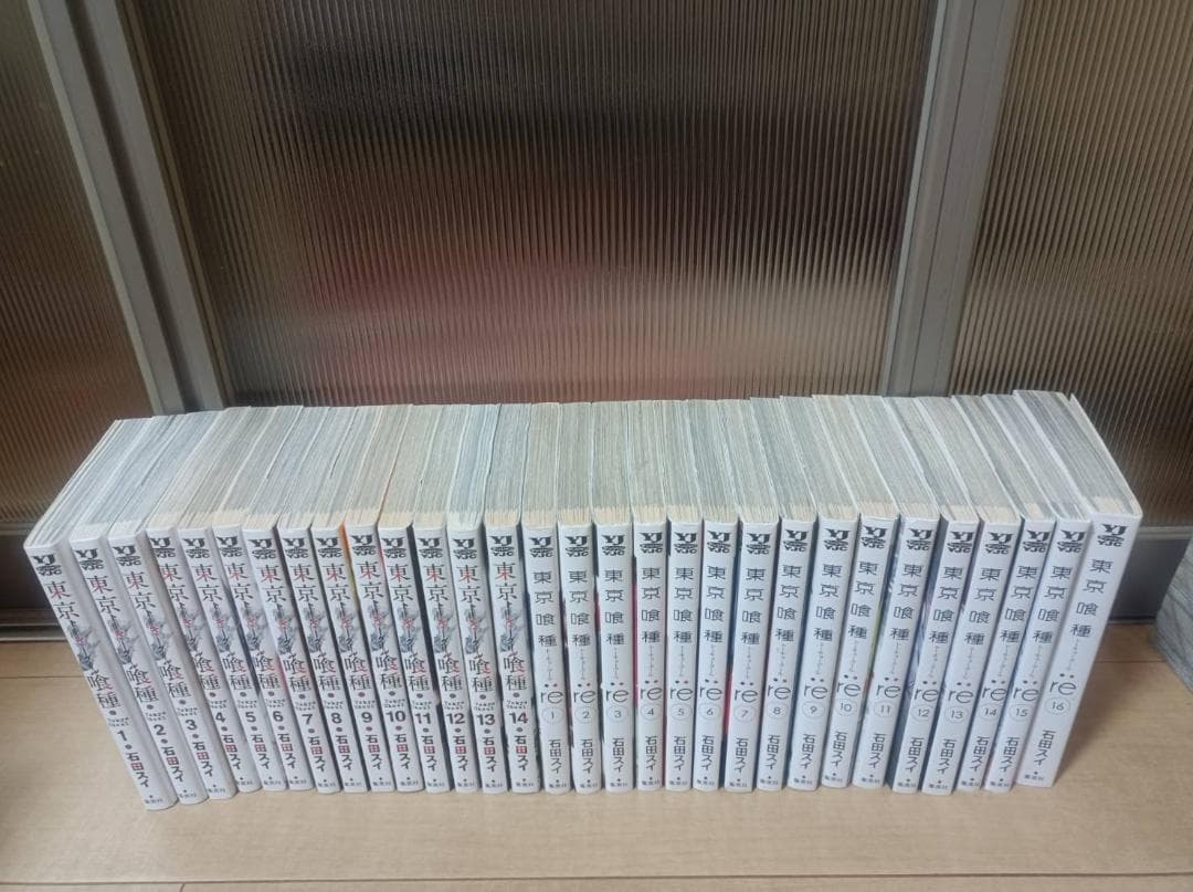 超絶 美品 初版 東京喰種 東京喰種:re 全巻セット 全巻 東京グール