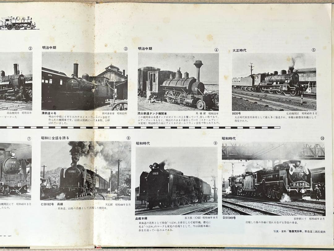SL録音集の決定版！！ ごくろうさん 蒸気機関車 日本縦断録音集 LP2枚組