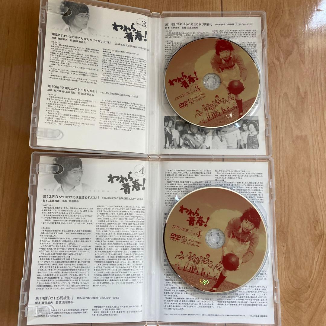 われら青春！DVD-BOX〈6枚組〉未使用に近い：美品