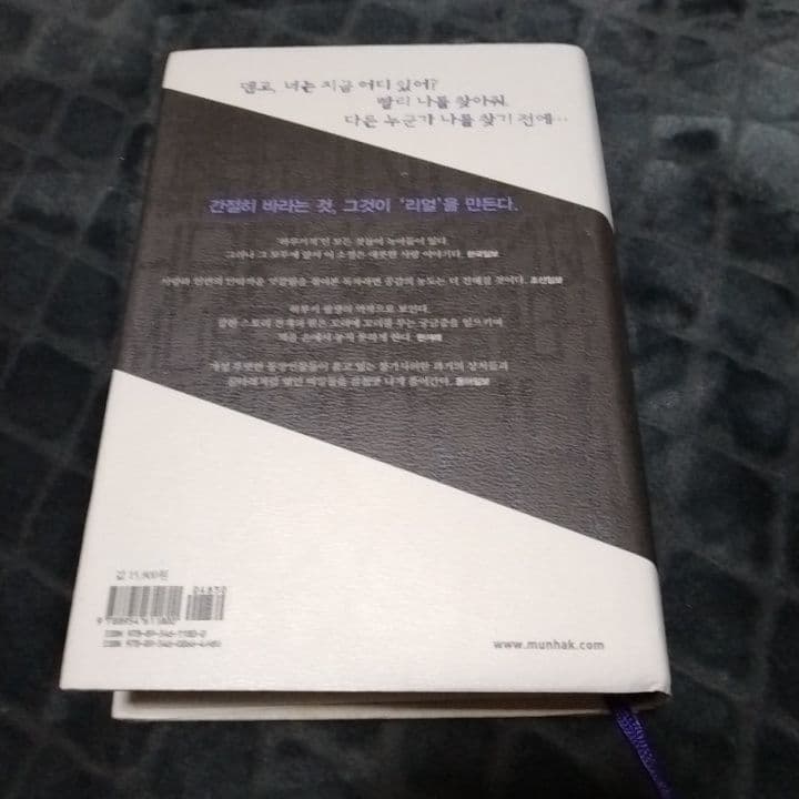 1Q84 BOOK 3 村上春樹 韓国語版