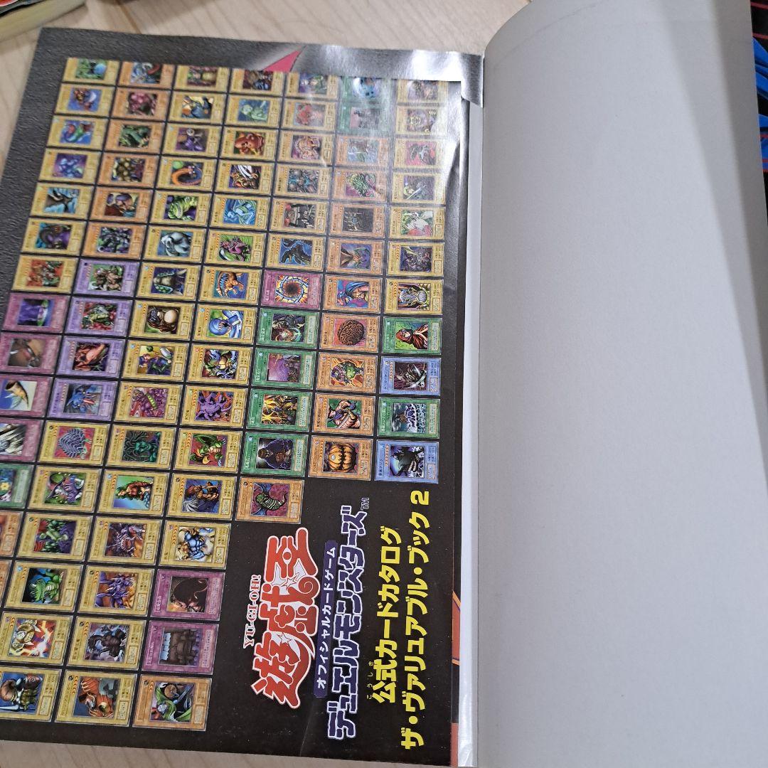 遊戯王 ザ・ヴァリュアブル・ブック まとめ売り　10冊　本
