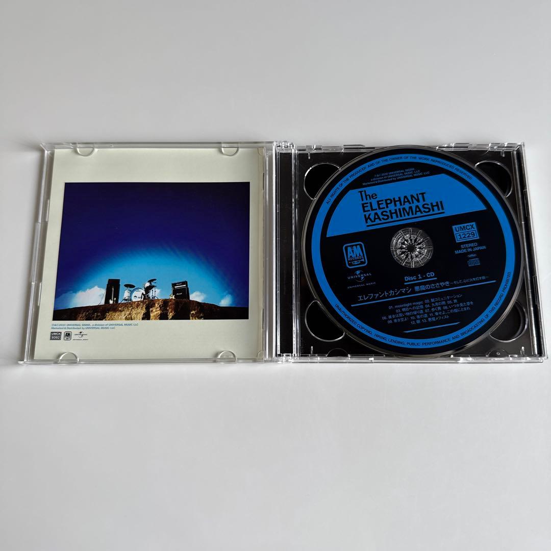 【廃盤】悪魔のささやき～そして,心に火を灯す旅～ 初回限定盤B DVD付