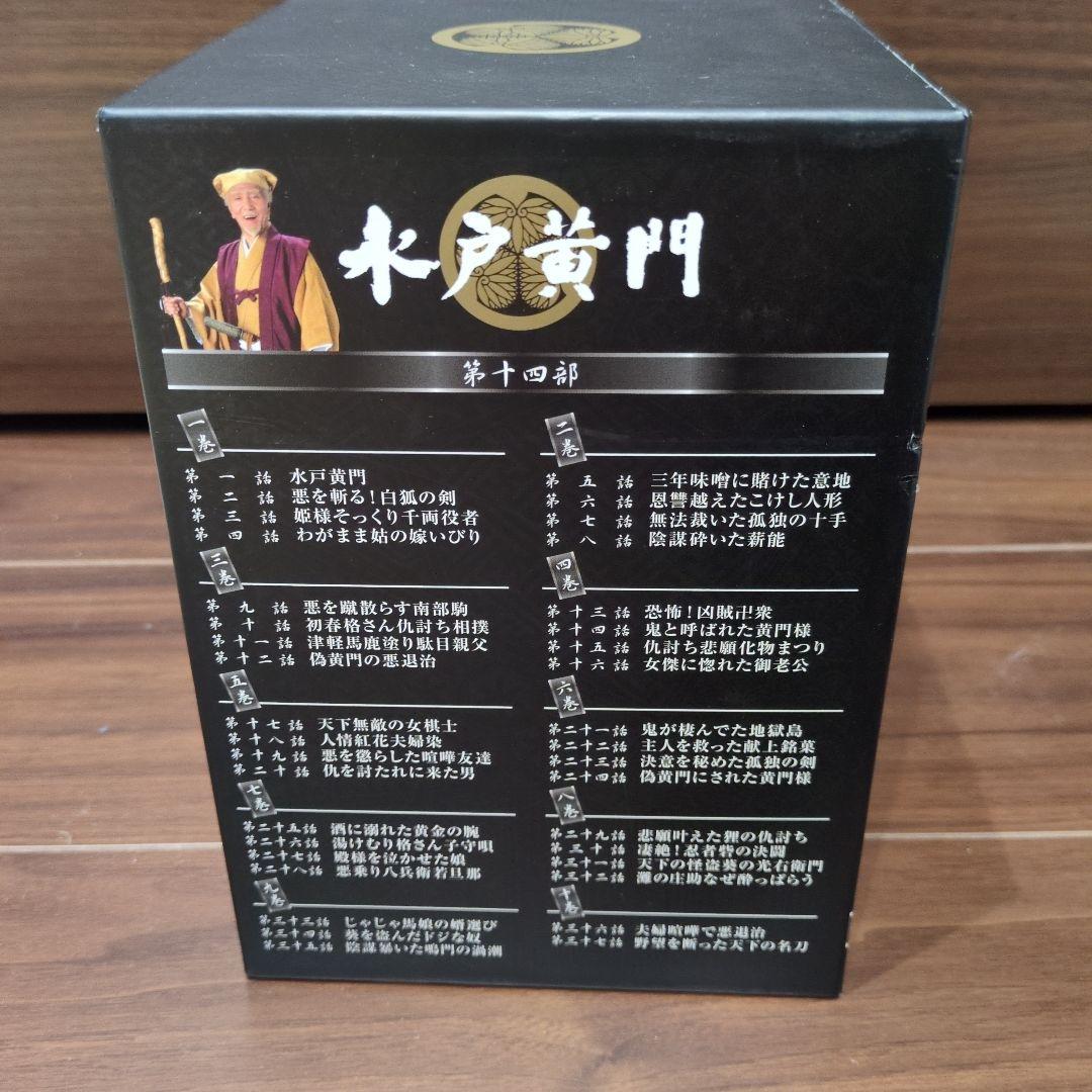 水戸黄門 DVD-BOX 第十四部〈10枚組〉