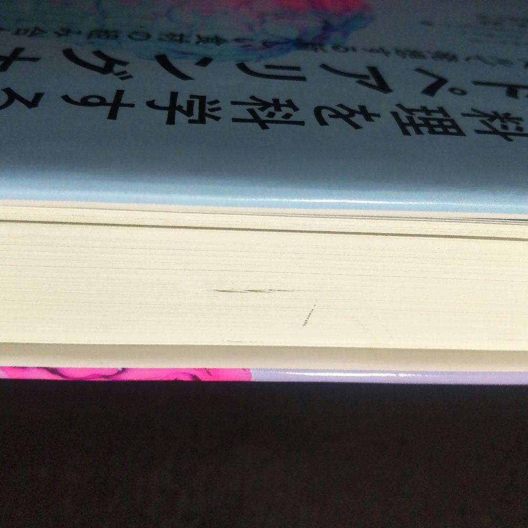 ☘️【匿名配送・送料無料】　香りで料理を科学する フードペアリング大全 　大型本