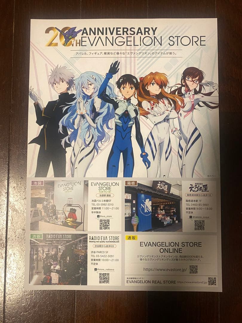 エヴァンゲリオン　30周年記念展　公式図録