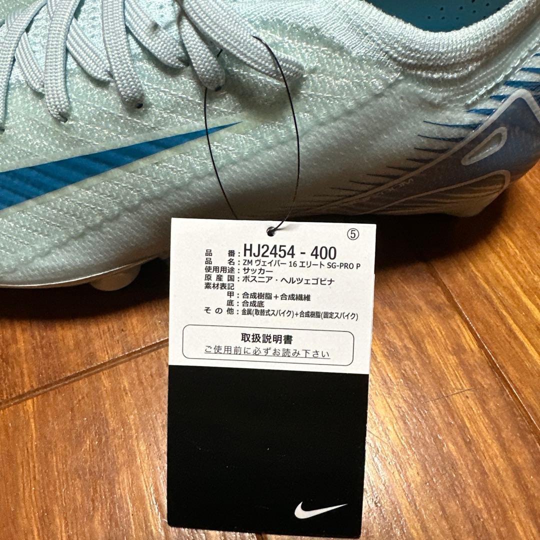 NIKE ナイキ ズーム マーキュリアル 24.5センチ 新品未使用 取替式