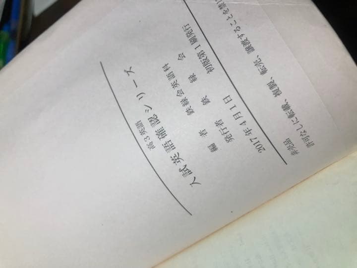 鉄緑会　英語　数学　高3　確認シリーズ