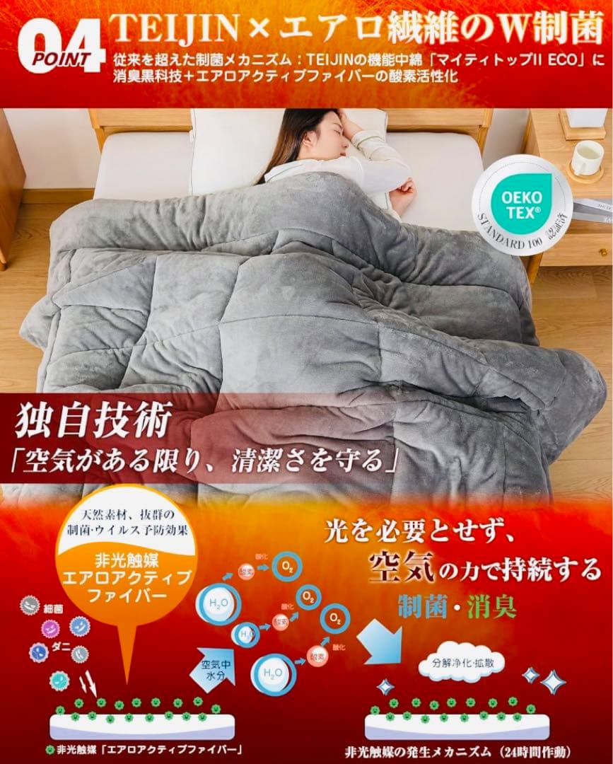 【新品】掛け布団 シンサレート　暖かい シングル エアロゲル　150x210