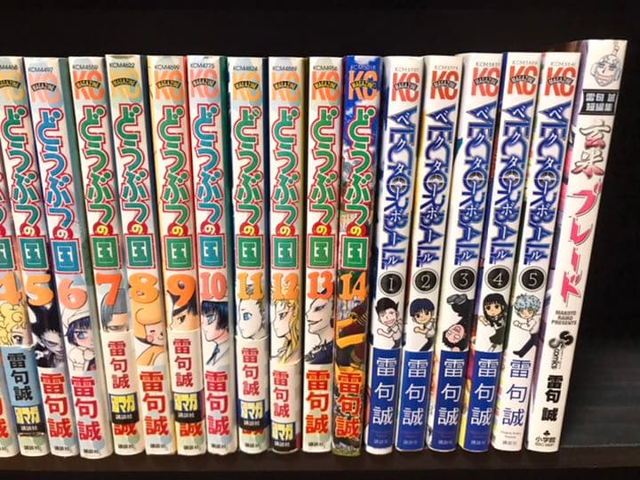 山*田様 金色のガッシュ 全巻初版 33巻　どうぶつの国　ガッシュベル セット