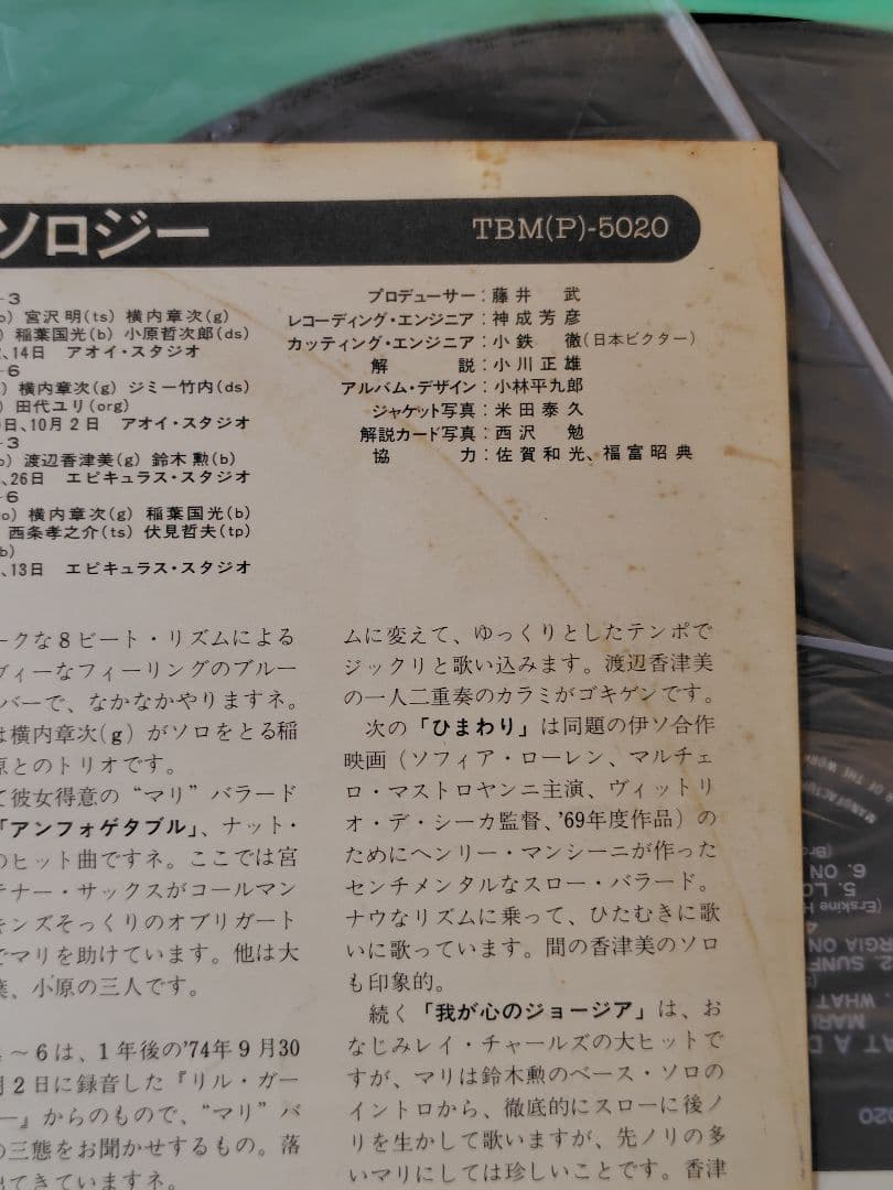 中本マリ 縁は異なもの TBM(P)-5020