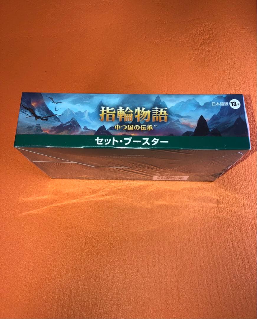 MTG指輪物語:中つ国の伝承セットブースターBOX【日本語版】※外箱に折れ目あり