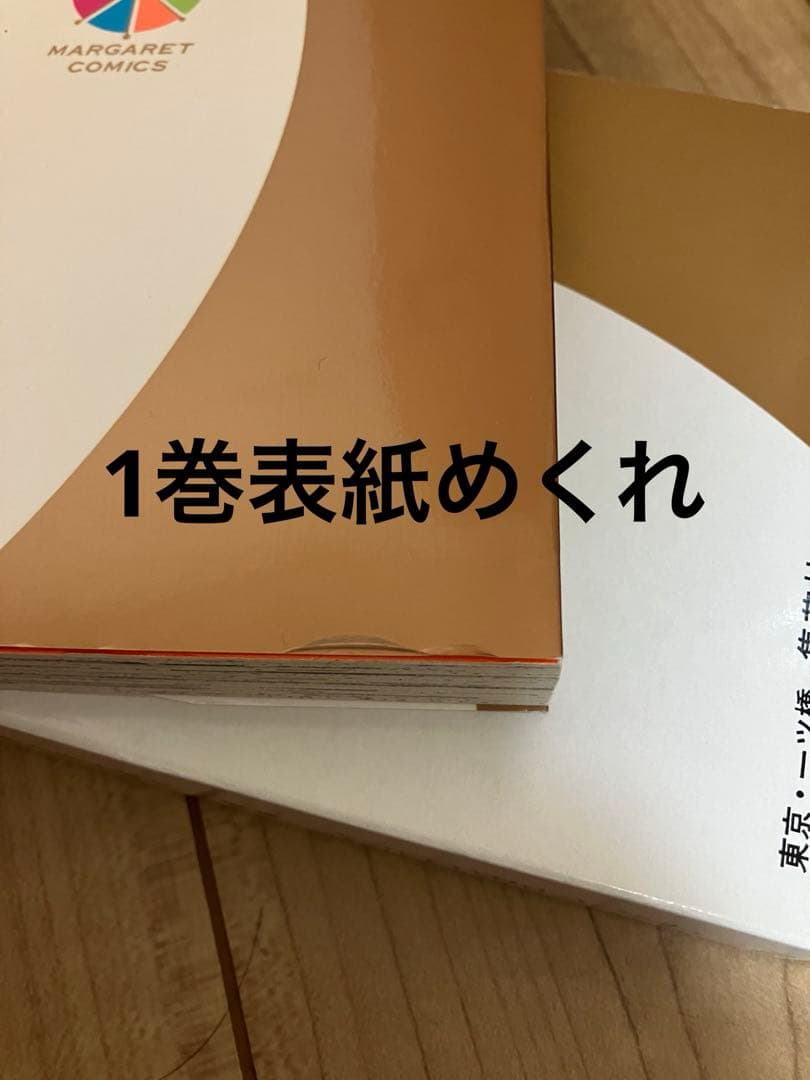 ベルサイユのばら 完全版復刻版 全巻セット