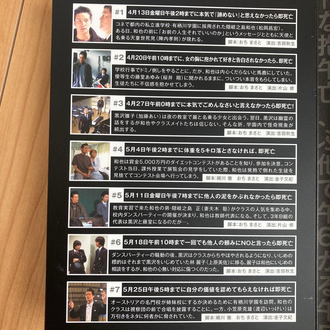天国に一番近い男 DVD BOX 教師編〈6枚組〉