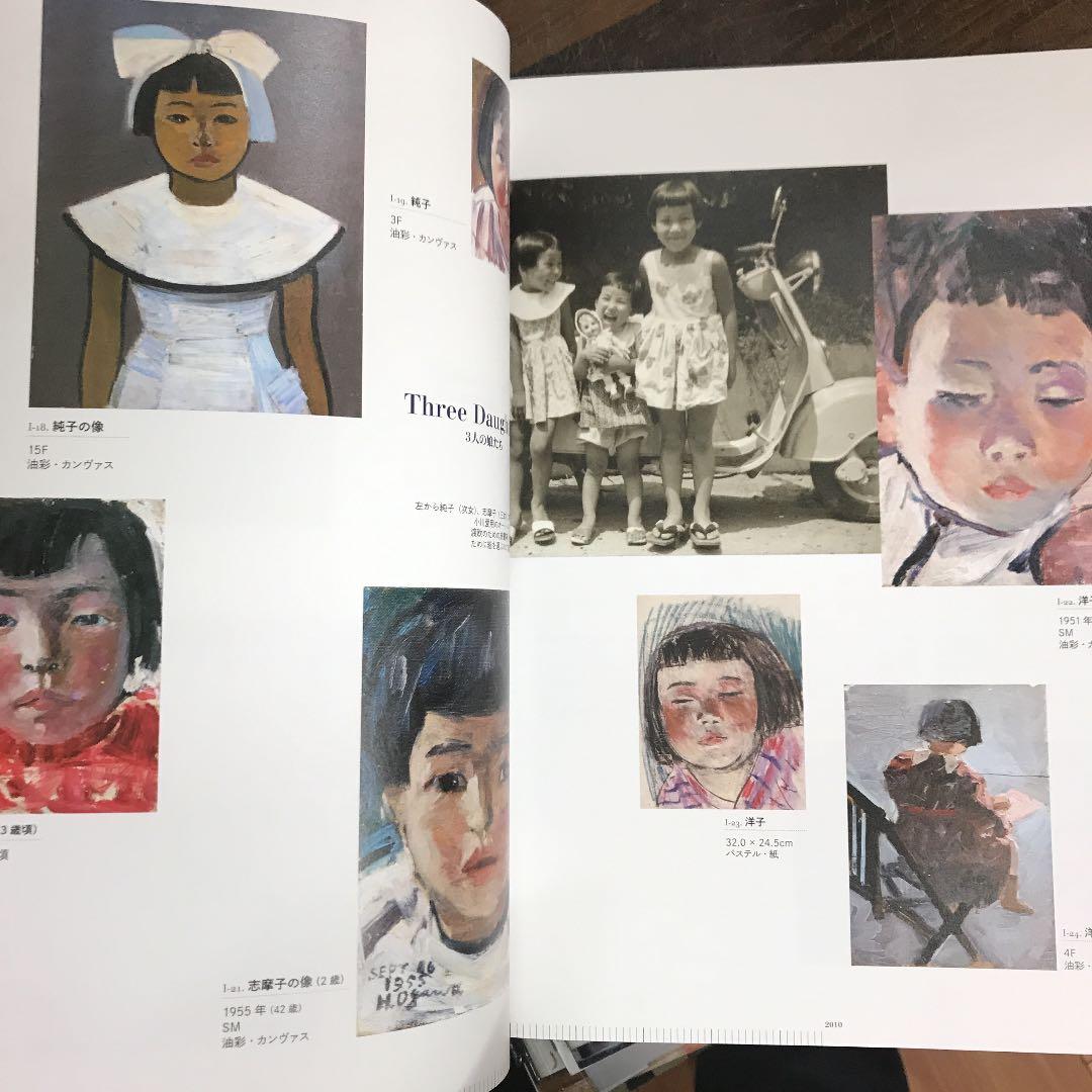 小川博史画集・アーカイヴ