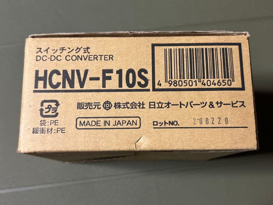 HCNV-F10S DC-DCコンバーター