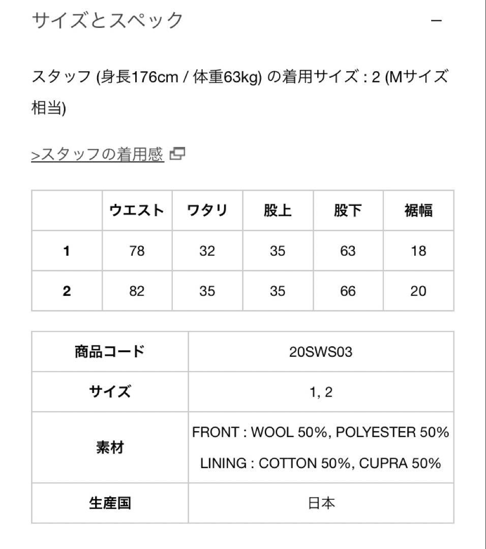 【即発送】URU 1TUCK PANTS /WOOL SERGE