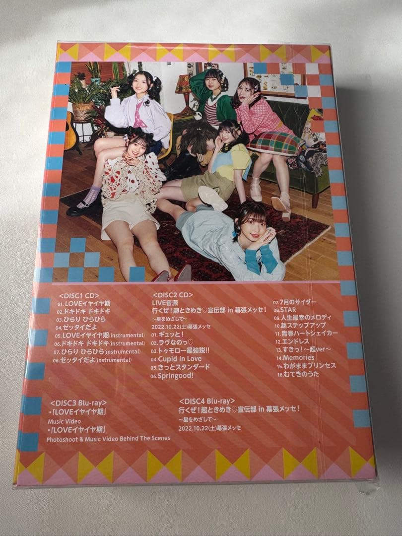 超ときめき宣伝部　LOVEイヤイヤ期　FC限定mu-mo盤　吉川ひよりサイン入り