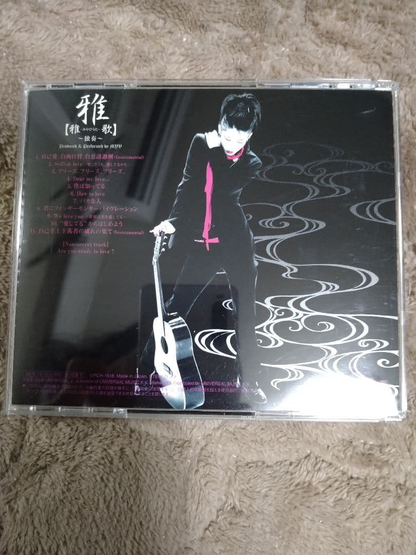 MIYAVI　まとめ売り