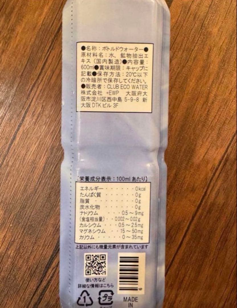 エコウォーターライフエッセンス600mm