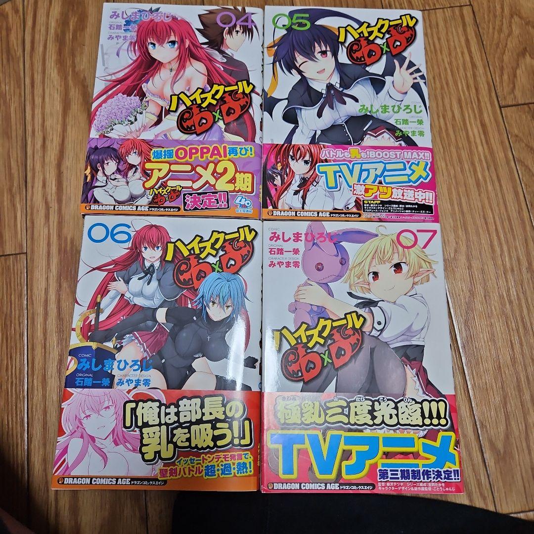 ハイスクールD×D 全巻セット 漫画 コミック 全巻初版