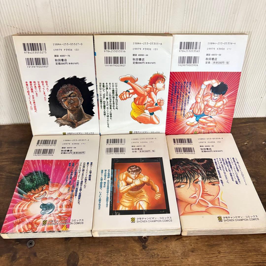 グラップラー刃牙　1〜42巻＋外伝　全巻セット