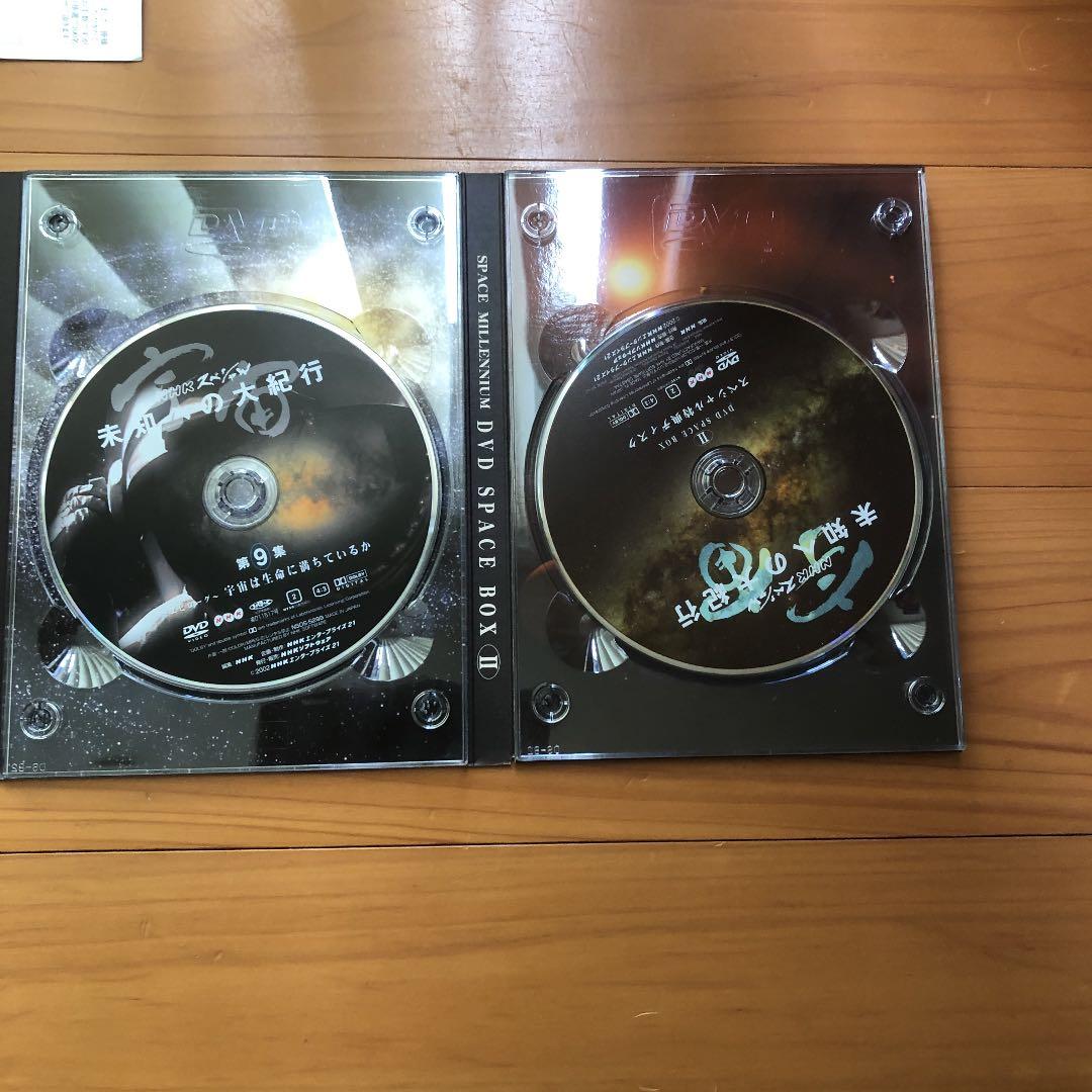 宇宙 未知への大紀行 DVD SPACE BOXⅡ〈6枚組〉