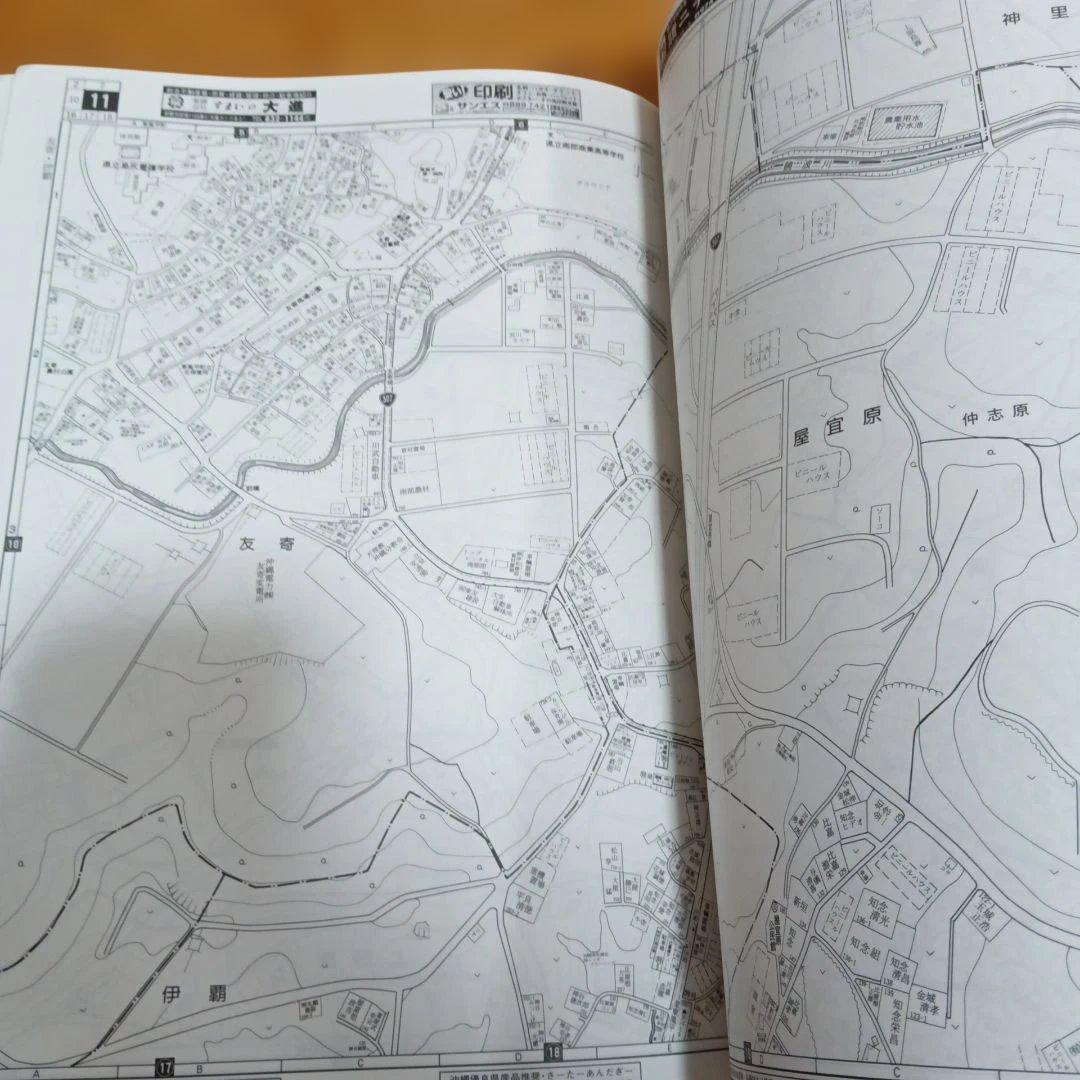 東風平町　沖縄 　2002年版　ゼンリン住宅地図