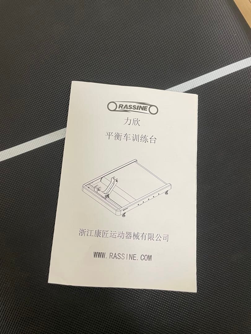 ランバイクトレーニングマシン【美品】