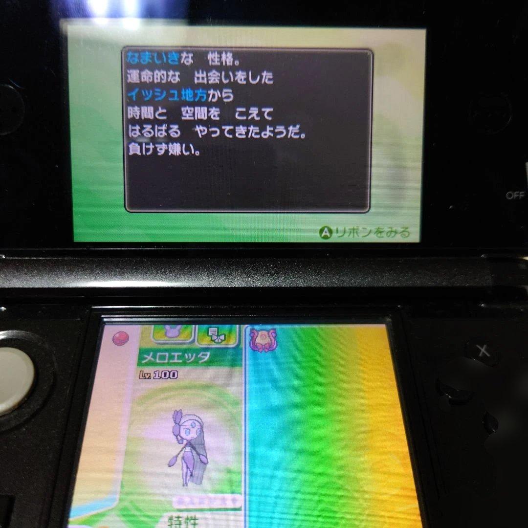 ポケットモンスター　ウルトラサン　ケース付き