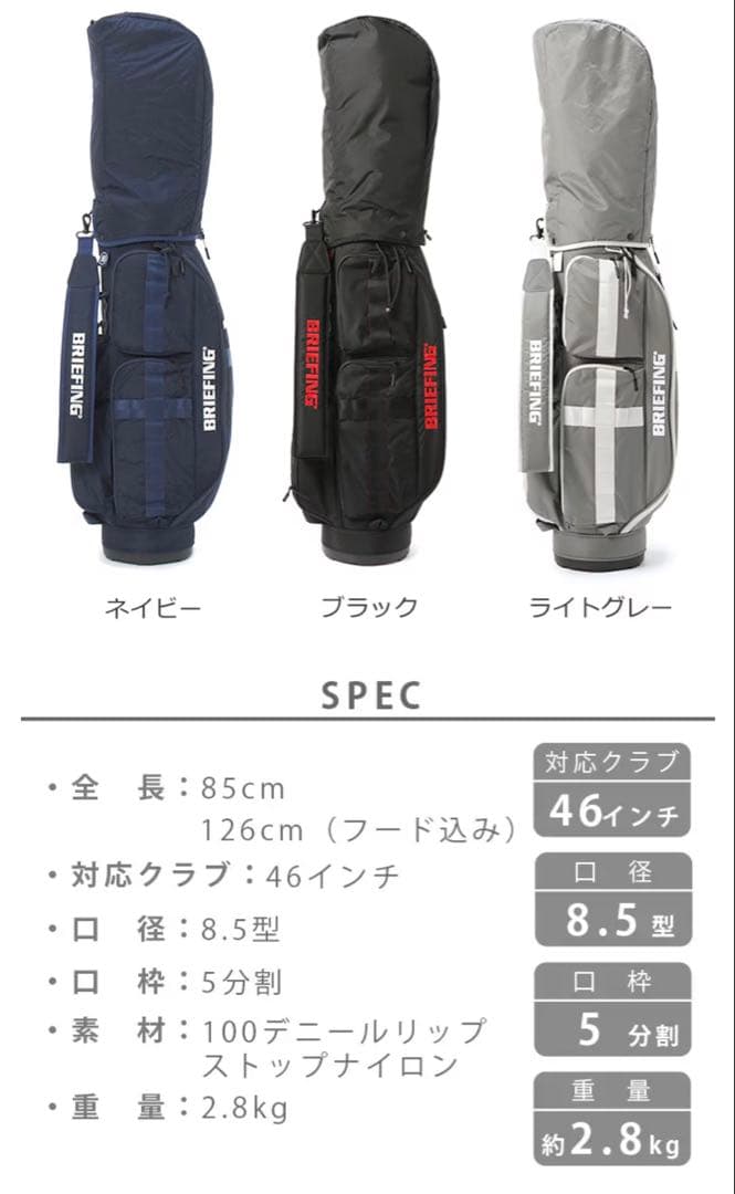 BRIEFING キャディバッグ＋ヘッドカバー4点