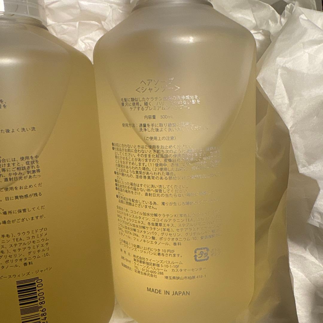 クイーンズバスルーム　ヘアソープ　（シャンプー）2本セット
